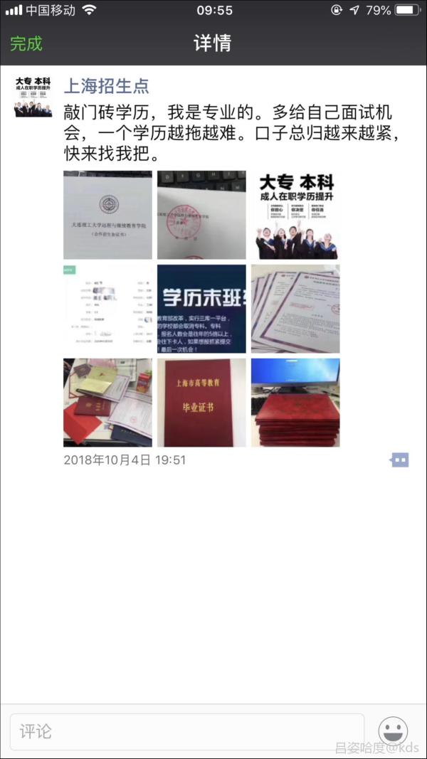 请问怎样快速专升本,拿个本科学历和学士学位