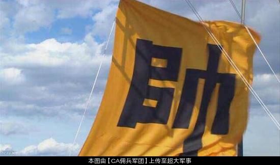 棒子头皮撬:韩阅舰式挂抗日名将帅旗