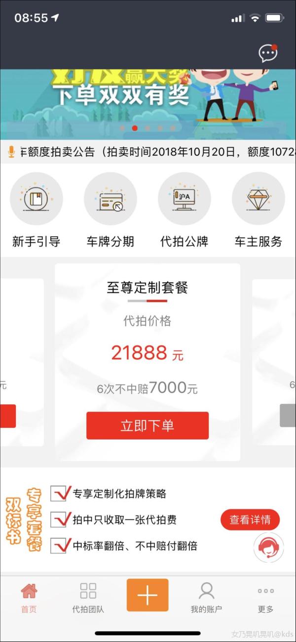 这个理财不错,一个月利息1000块