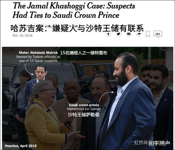 土耳其媒体:谋杀沙特记者嫌疑人之一遭遇离奇车祸身亡