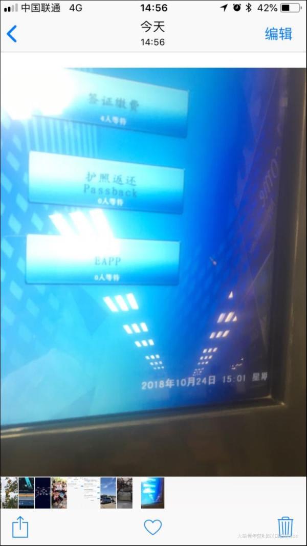 加拿大领事馆签证中心