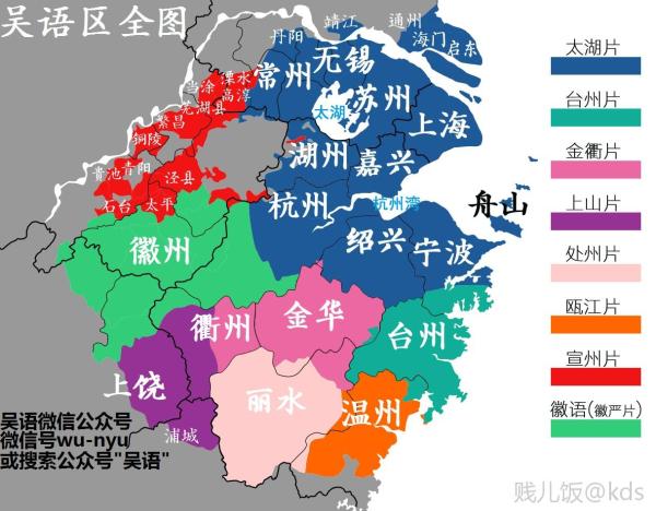 kds 宽带山 一般来说,吴侬软语仅指代吴语的太湖片的苏沪嘉小片:即