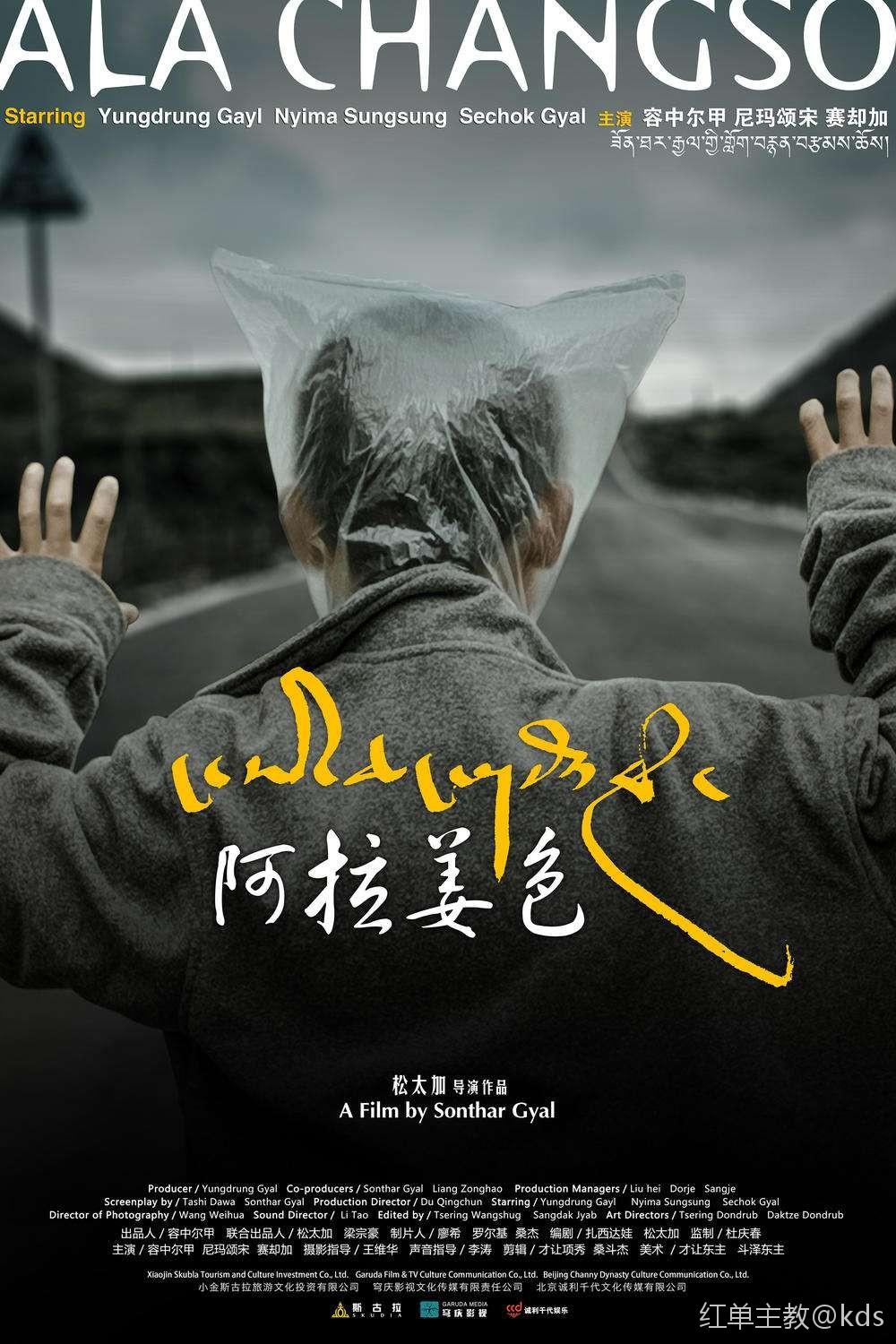 《阿拉姜色》傣族电影,讲包办婚姻的现实题材