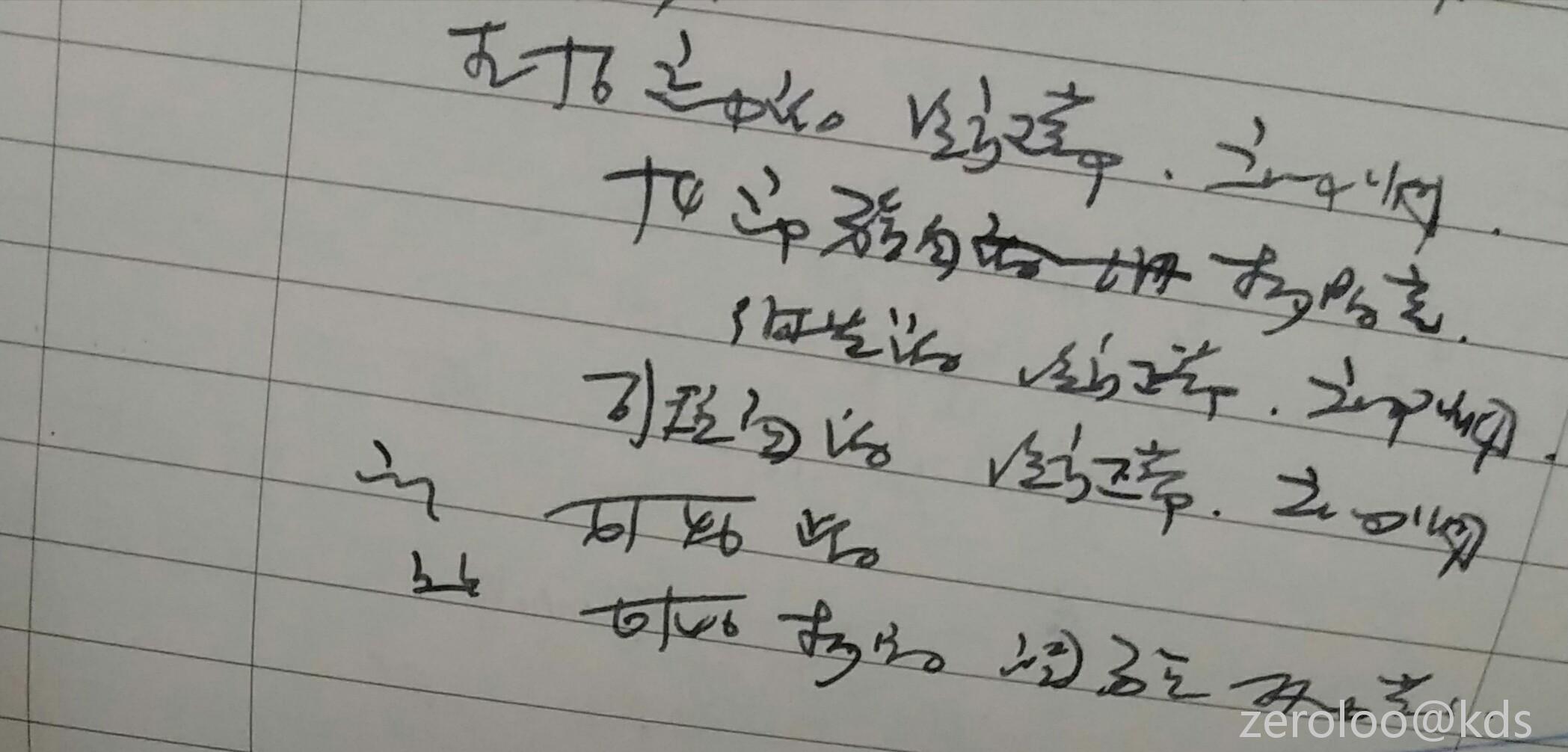 医生的字图片