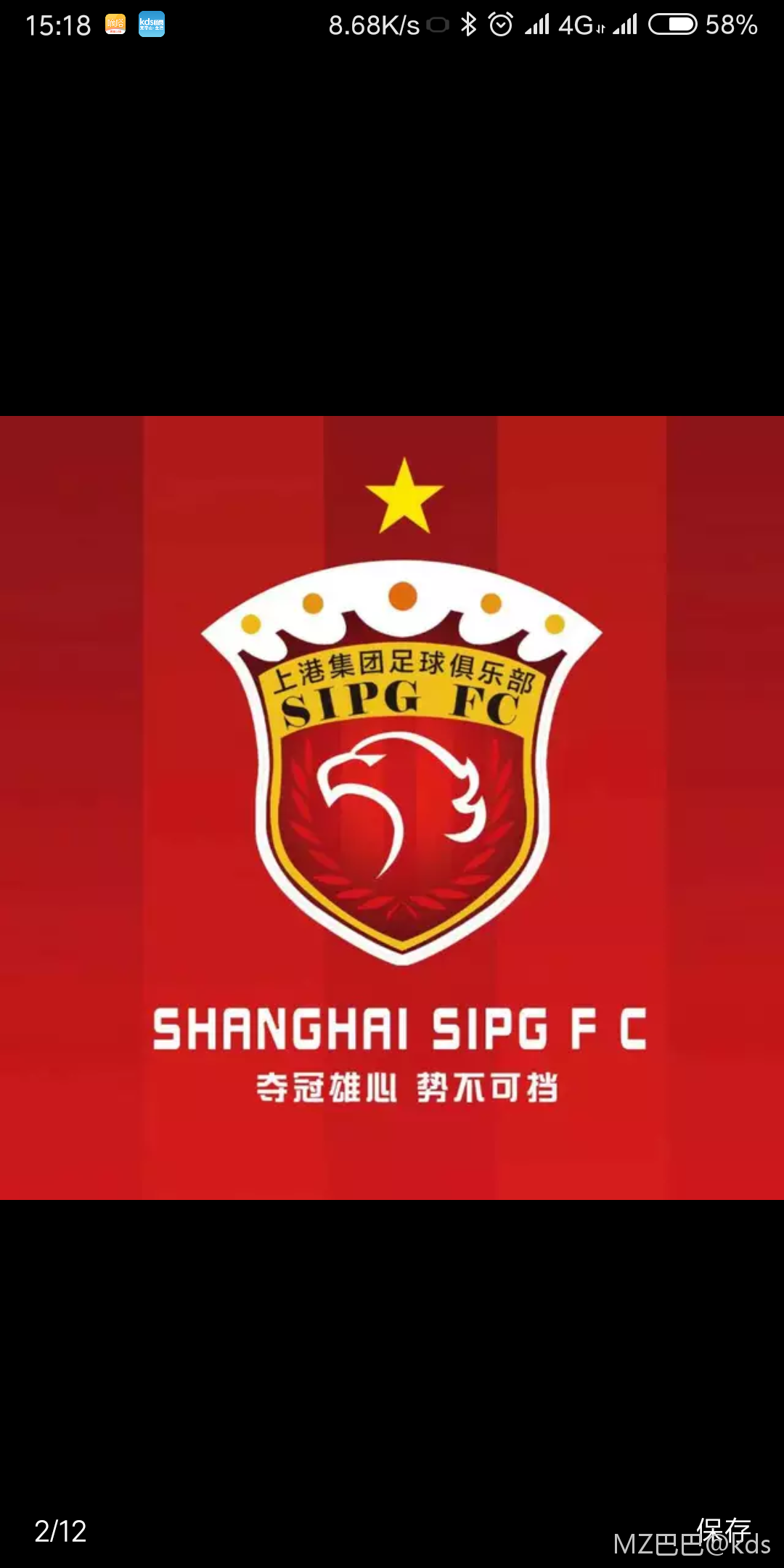 星期三上港夺冠我就去康桥三分所门口