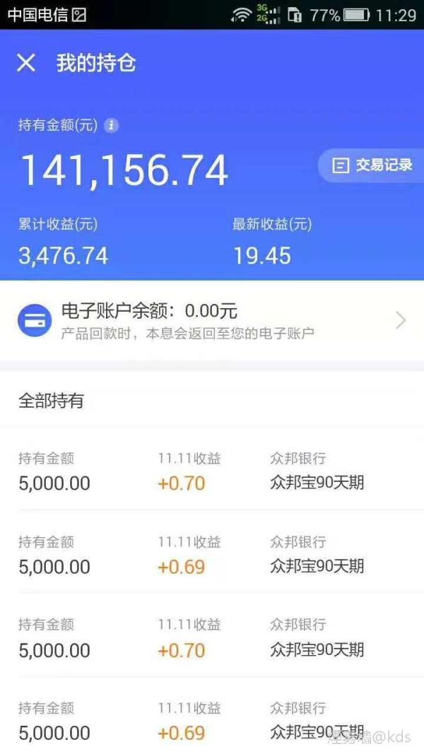 现在某东某宁出了小银行的理财新品,靠谱吗