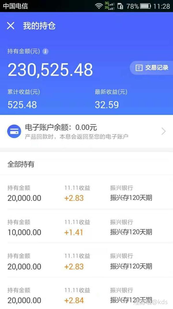 现在某东某宁出了小银行的理财新品,靠谱吗