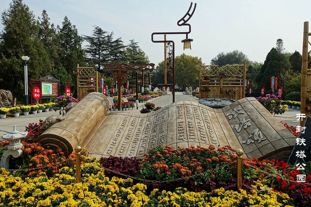 开封铁塔公园_kds宽带山