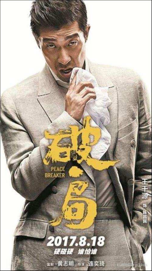 这几位古惑仔谁演的比较好_kds宽带山