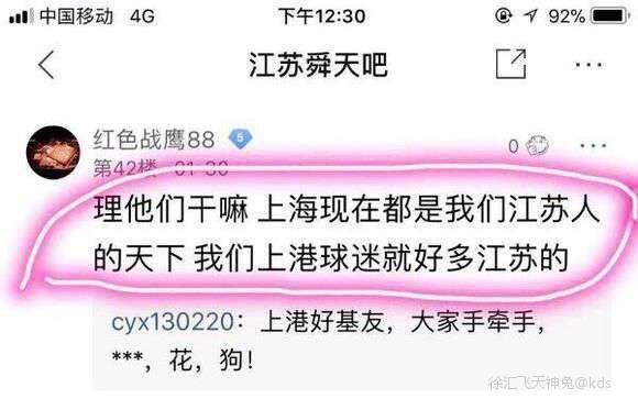 上港队的球迷里YP到底有多少?