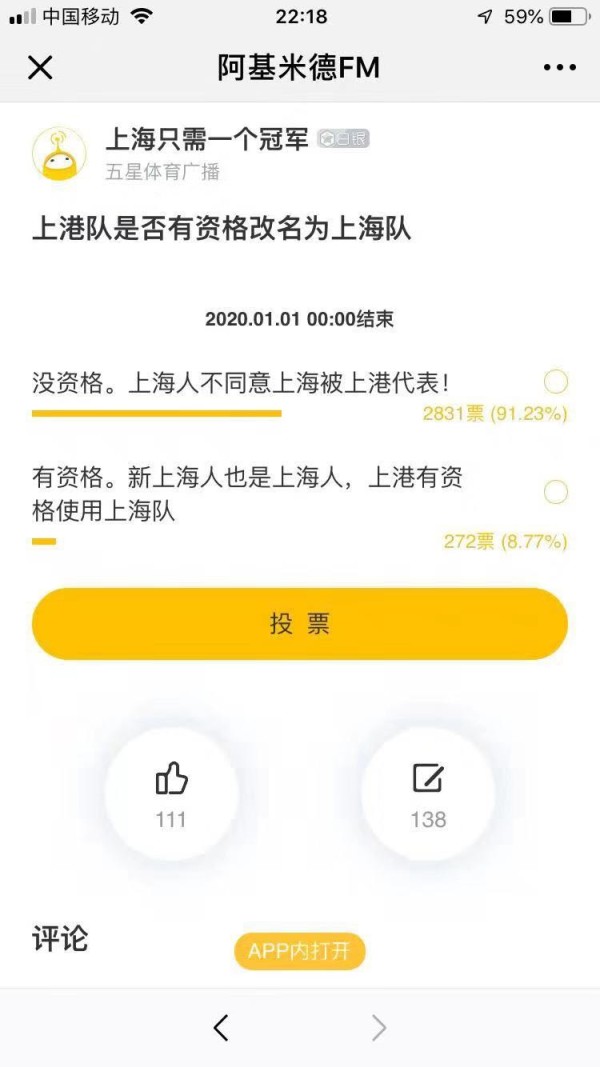 改名后的两支上海中超足球队