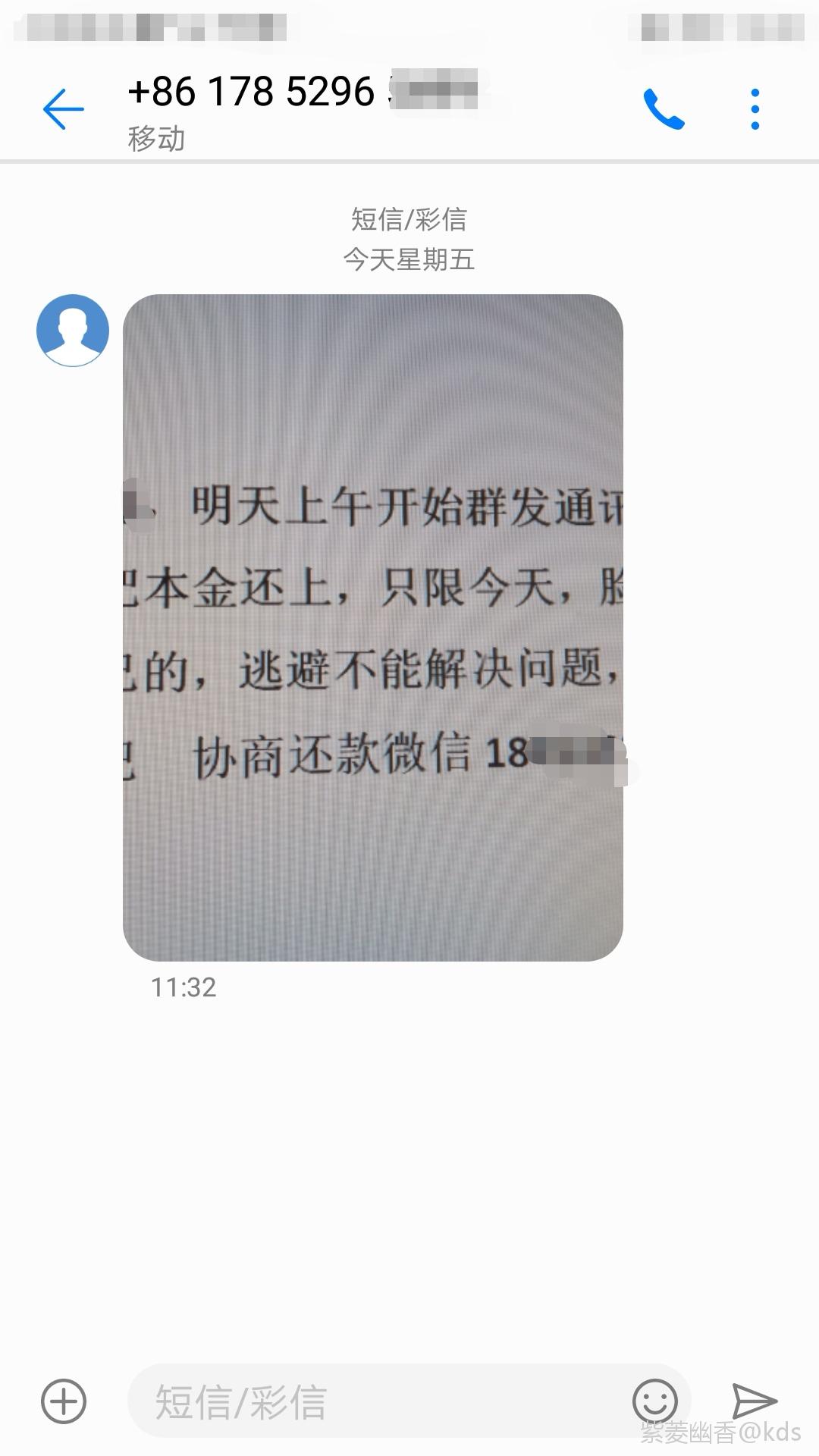 非好友借了高利貸開始找我要債了,怎麼破?