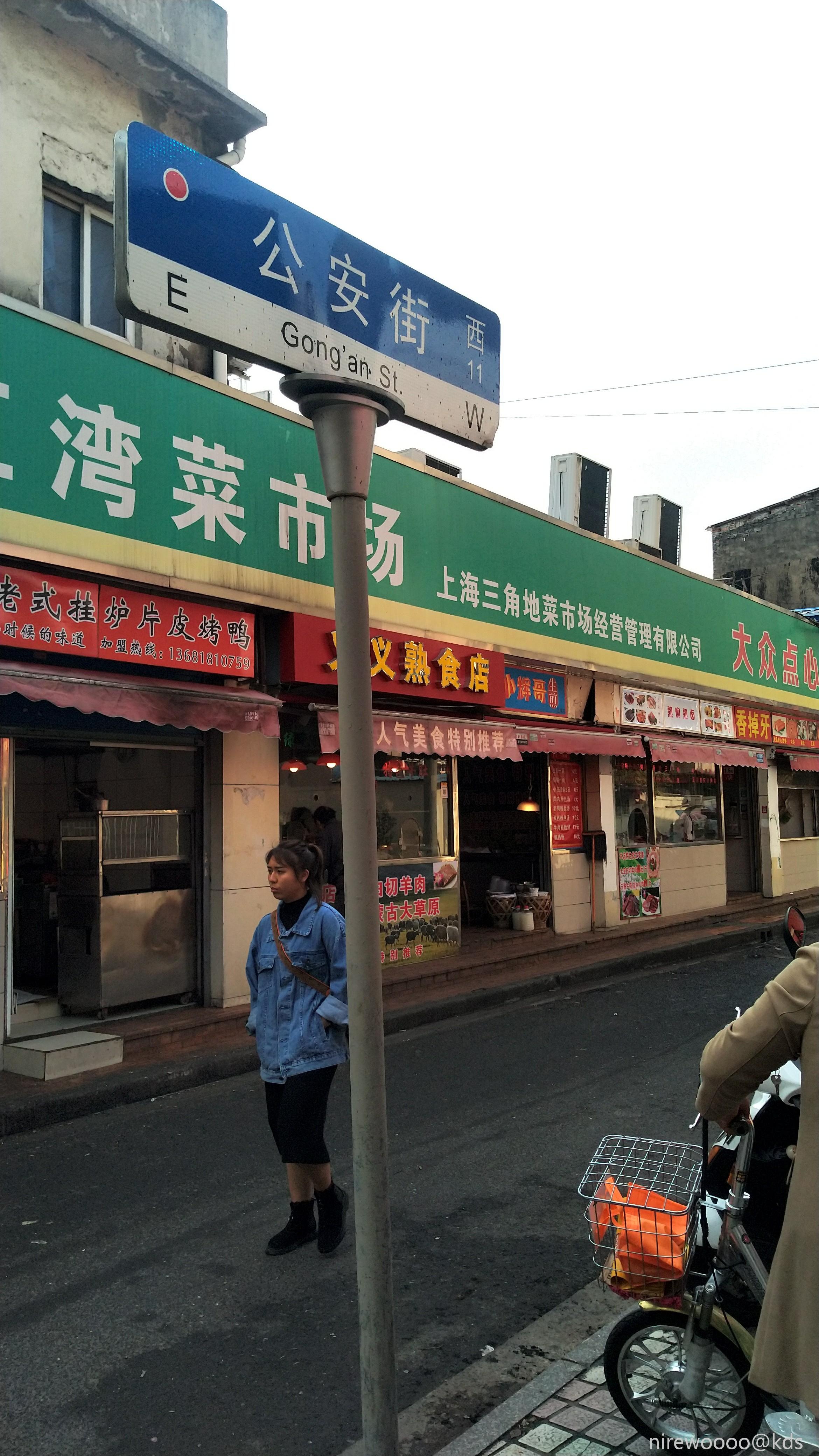 虹口区江湾镇城中村夜景