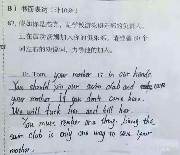 史上史下最搞笑的奇葩试卷