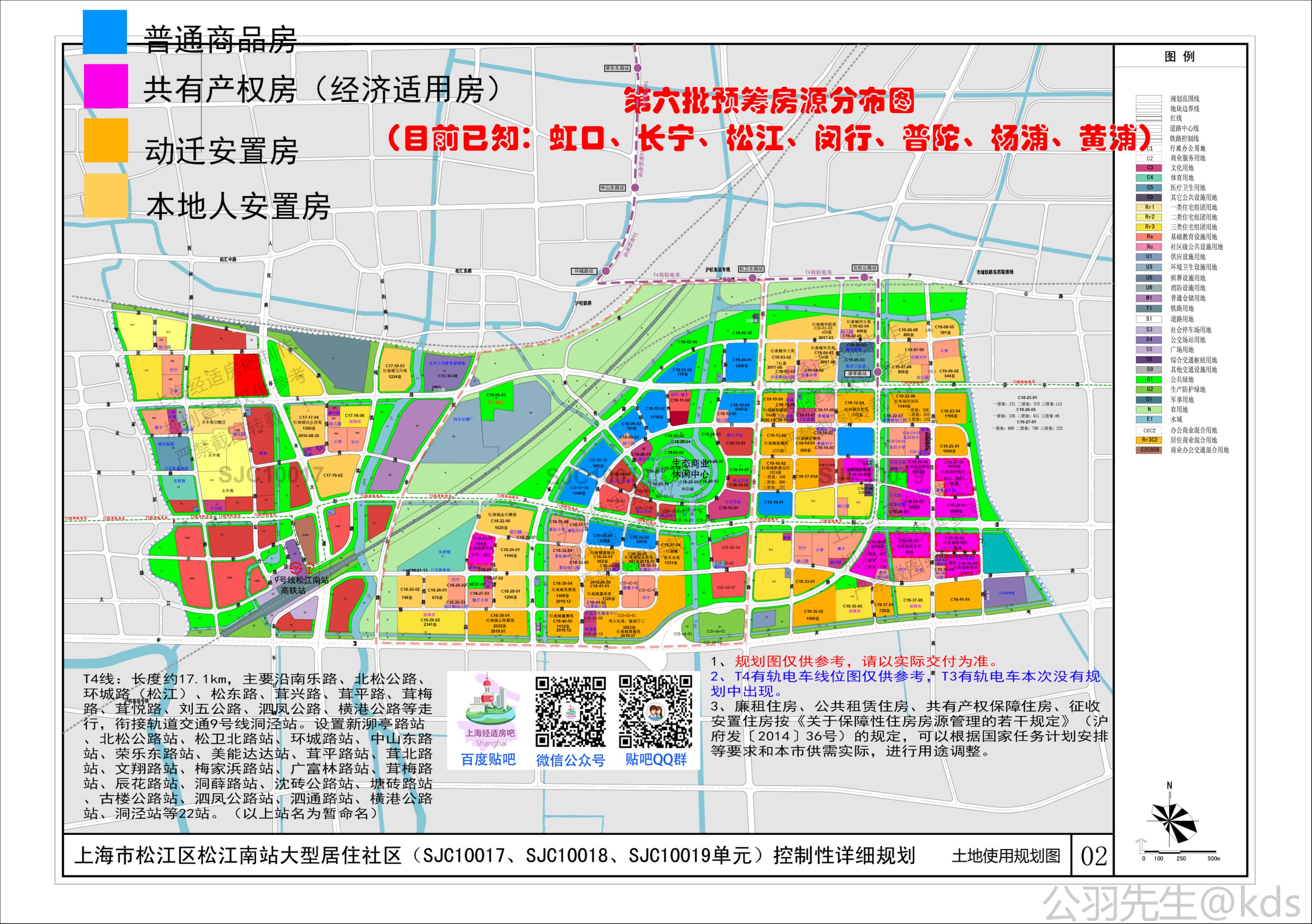 松江南站大居规划图图片