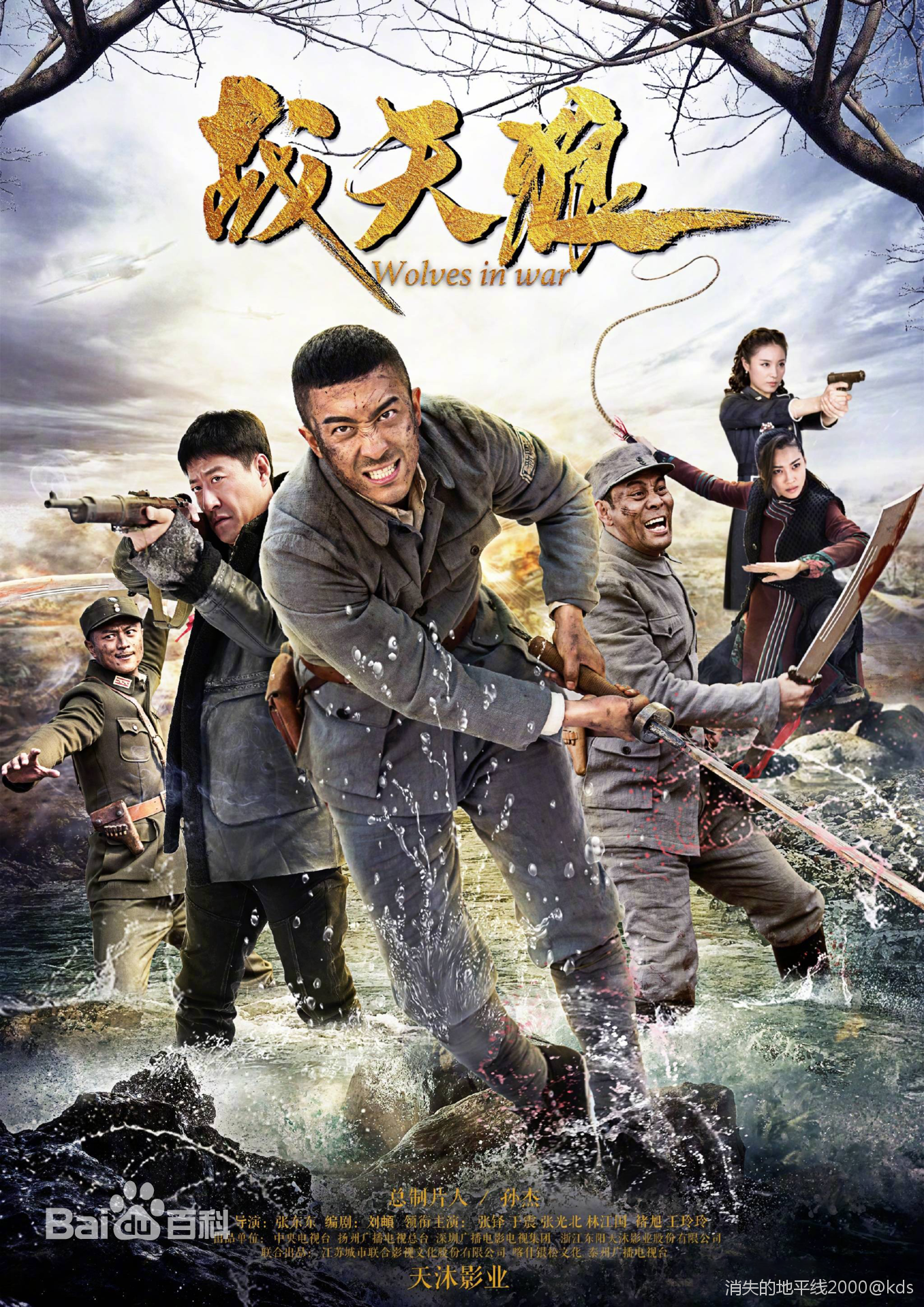 我担心以后抗战神剧的片名不够用了