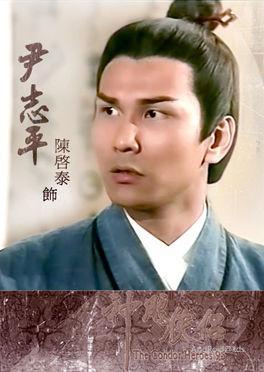 有没有觉得尹志平的扮演者是易建联和林文龙的合体?