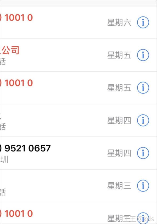 最近10010 找大家有什么事吗?