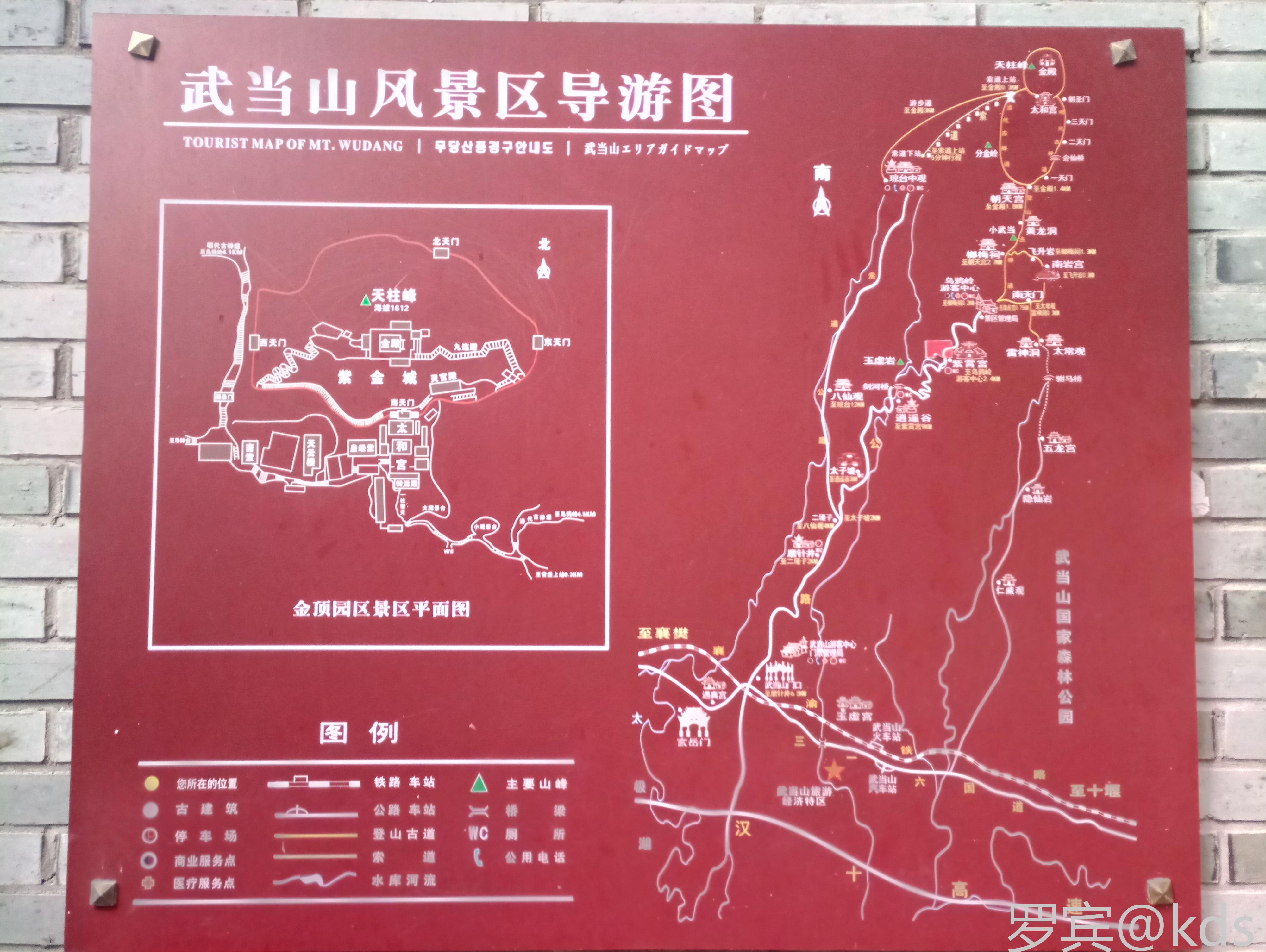 大武口武当庙地图图片