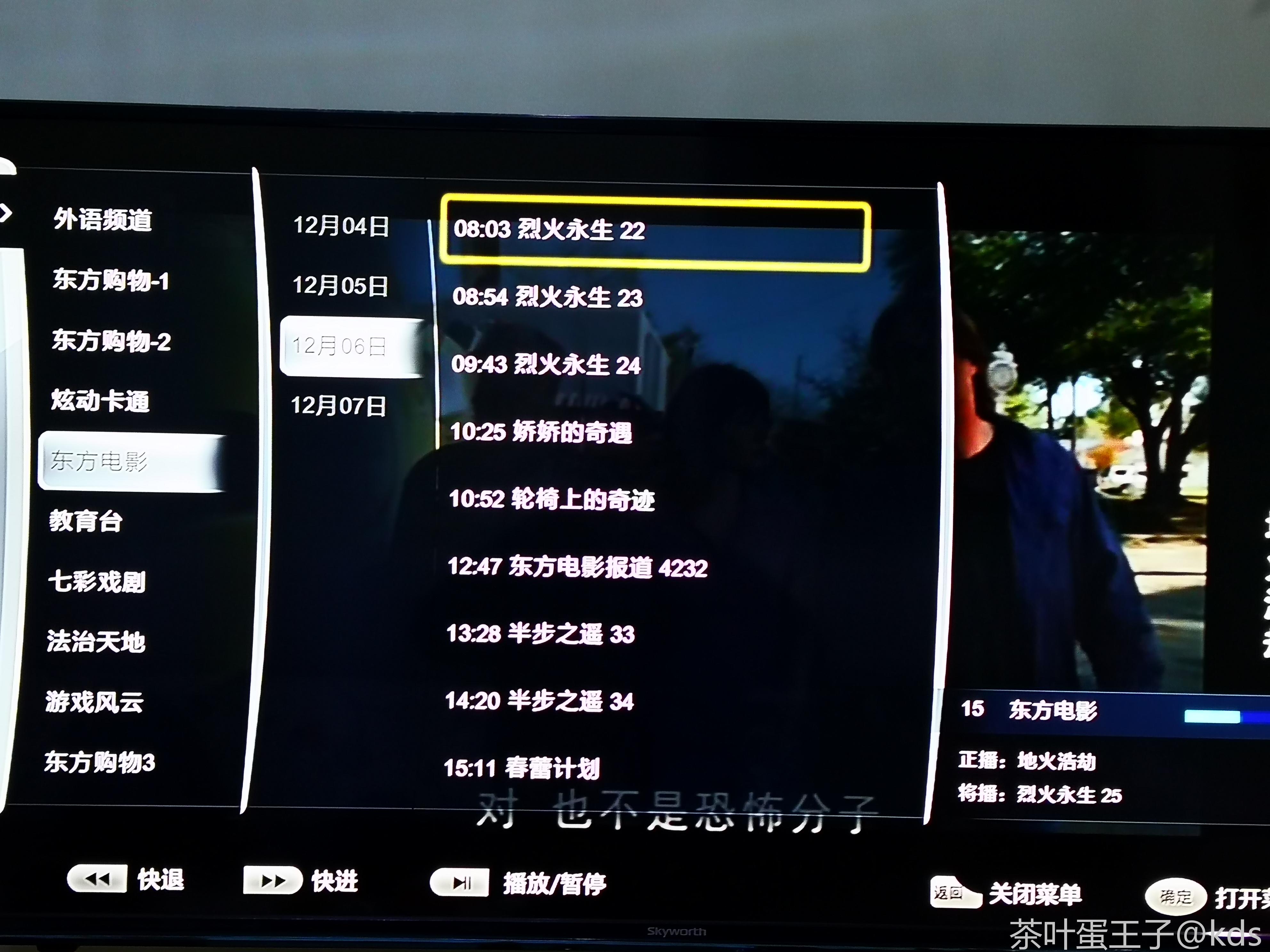 我记得当初东方电影频道开台,全天都是电影,现在.