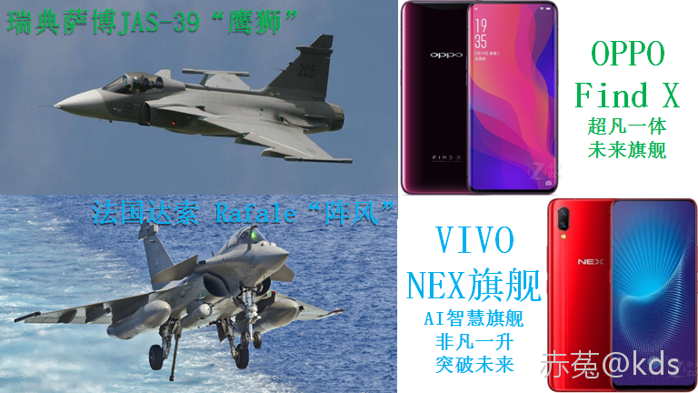 手机中的战斗机