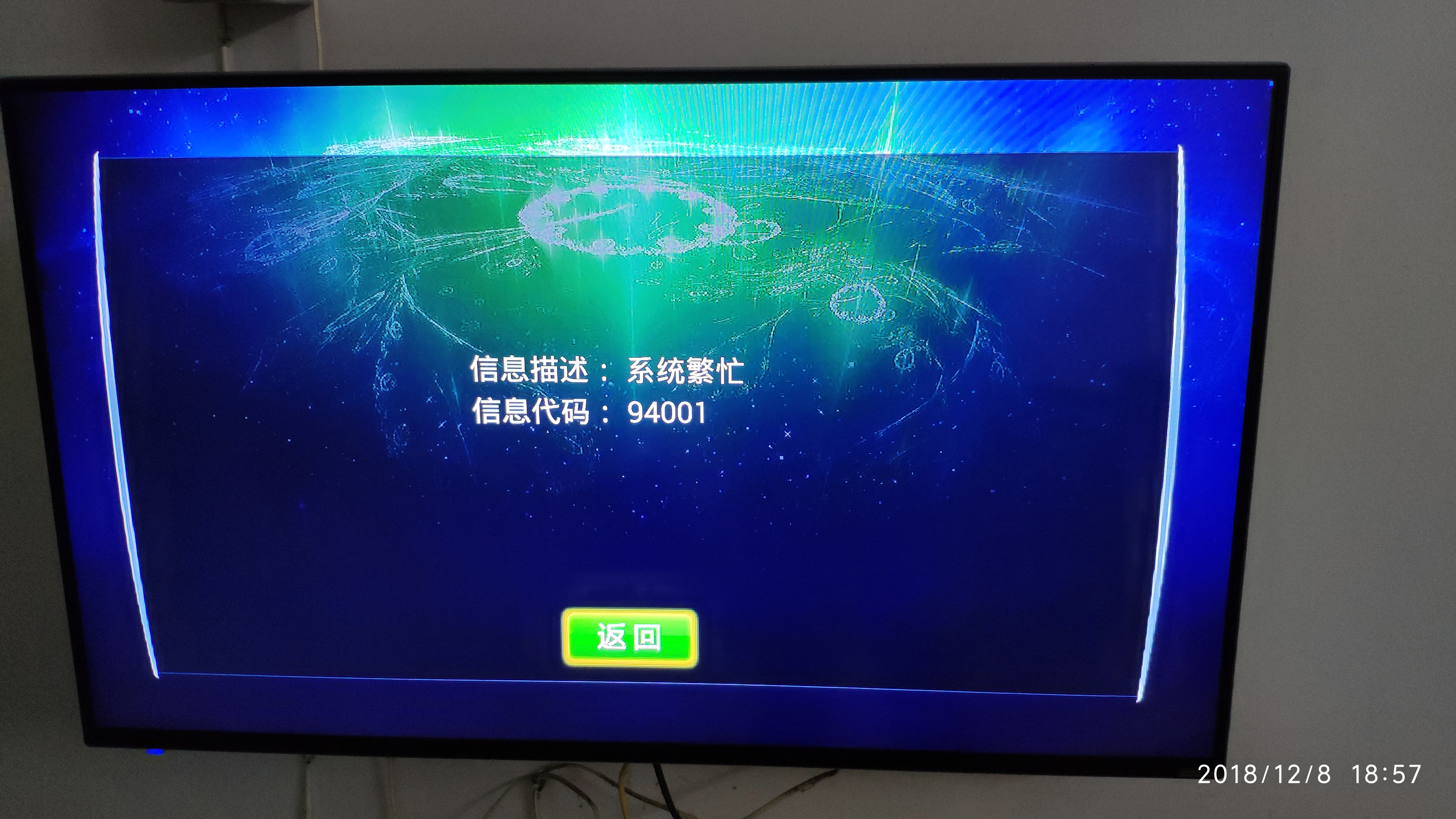 电信iptv报错代码1404  第1张