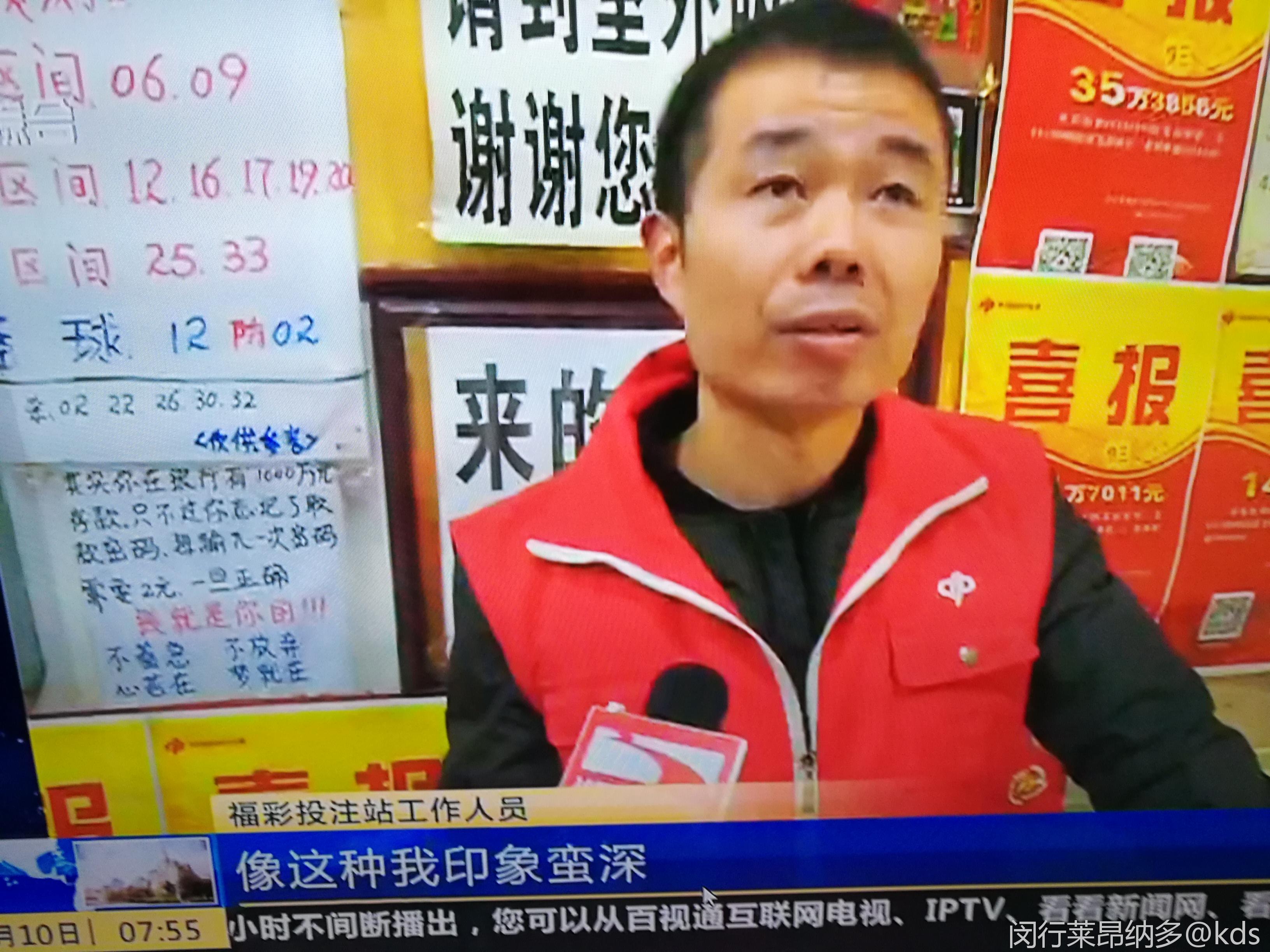 彩票亭老板记忆都很好