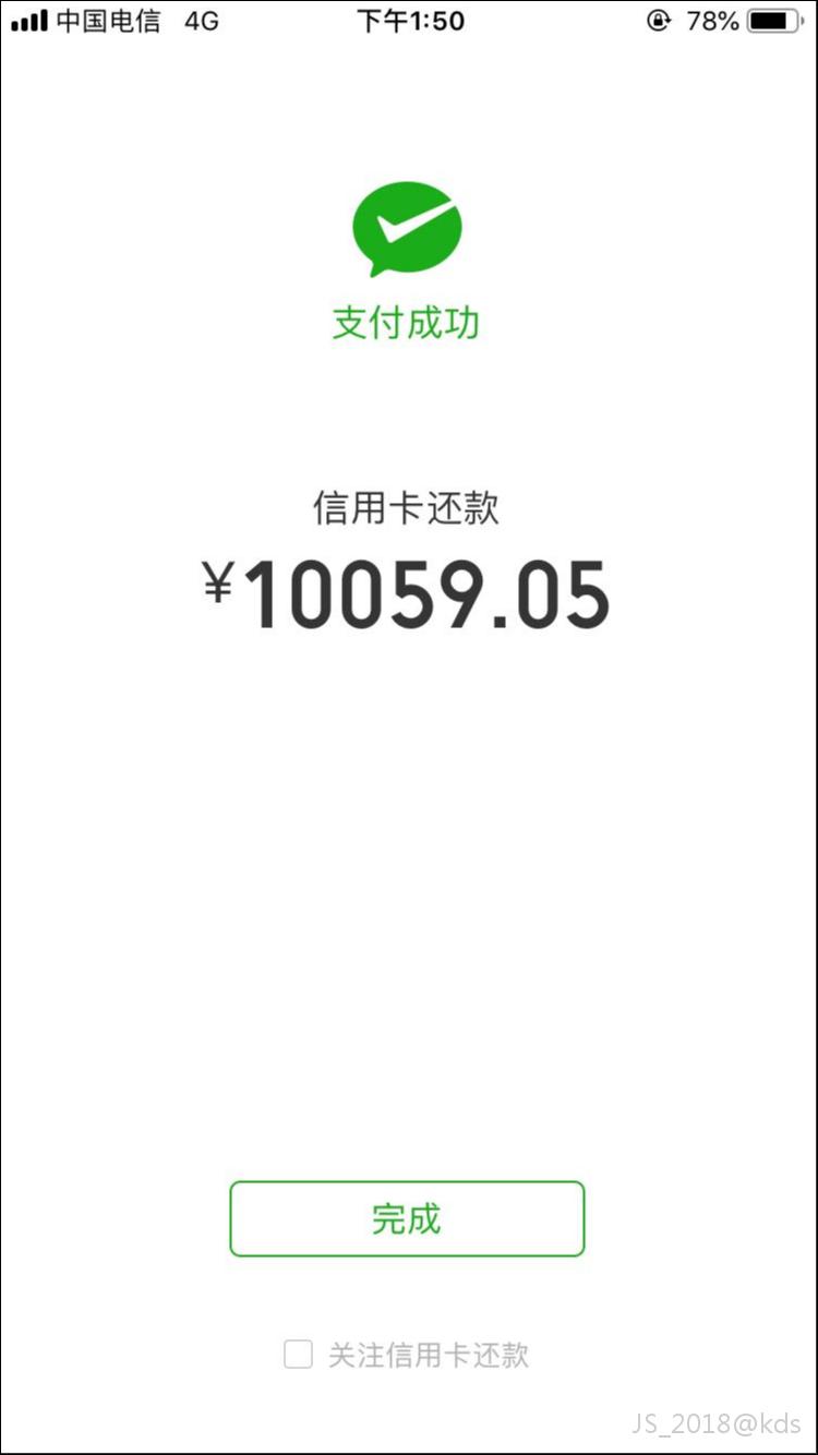 每月信用卡还1万朝上