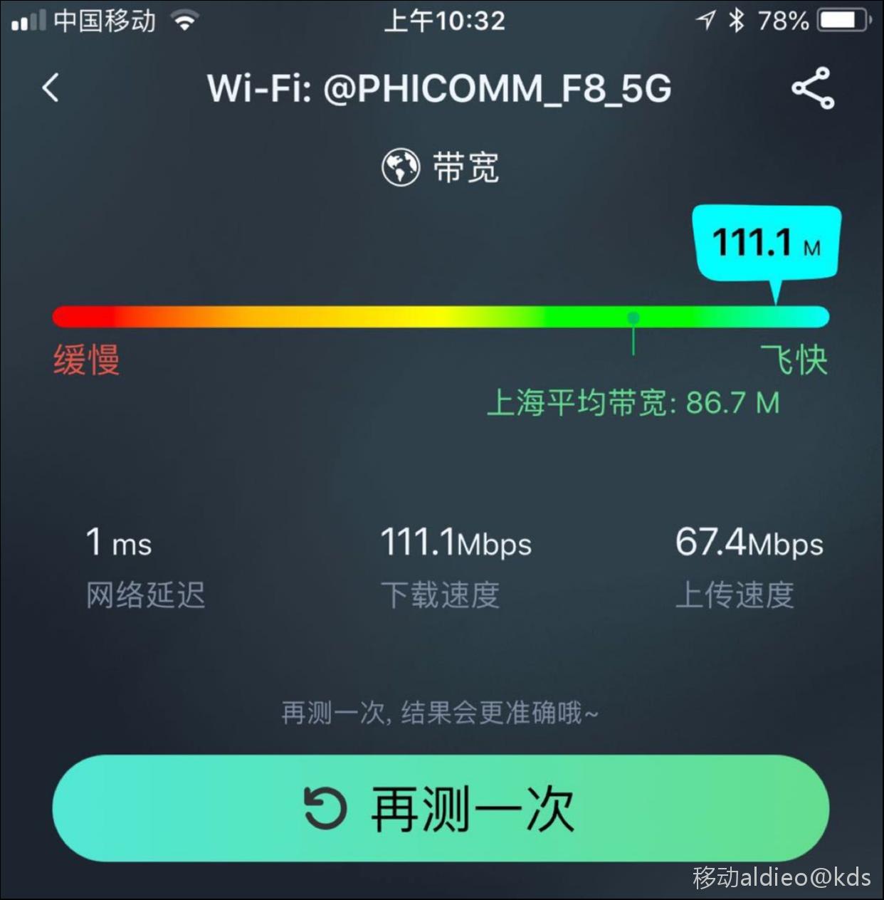 移动0元200m宽带装好了.