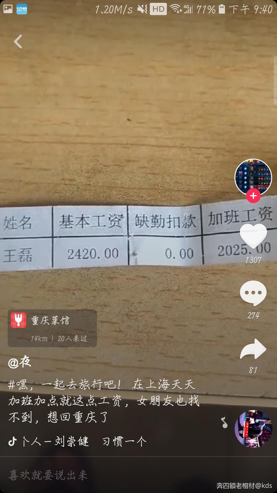 实际情况是,上海一大片基本工资2400的普通岗位,收入全靠加班时间