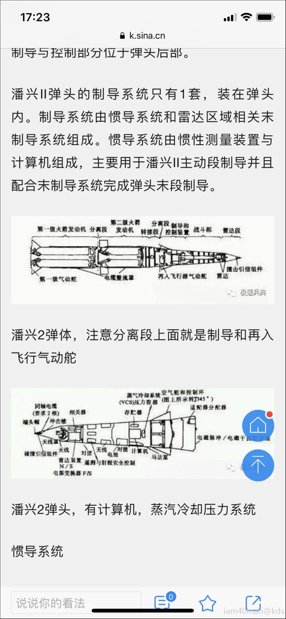 战斗机导弹发射原理图片