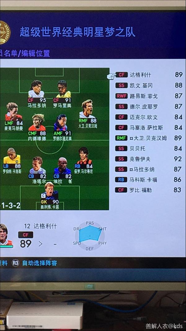 实况2019自己编辑球队问题