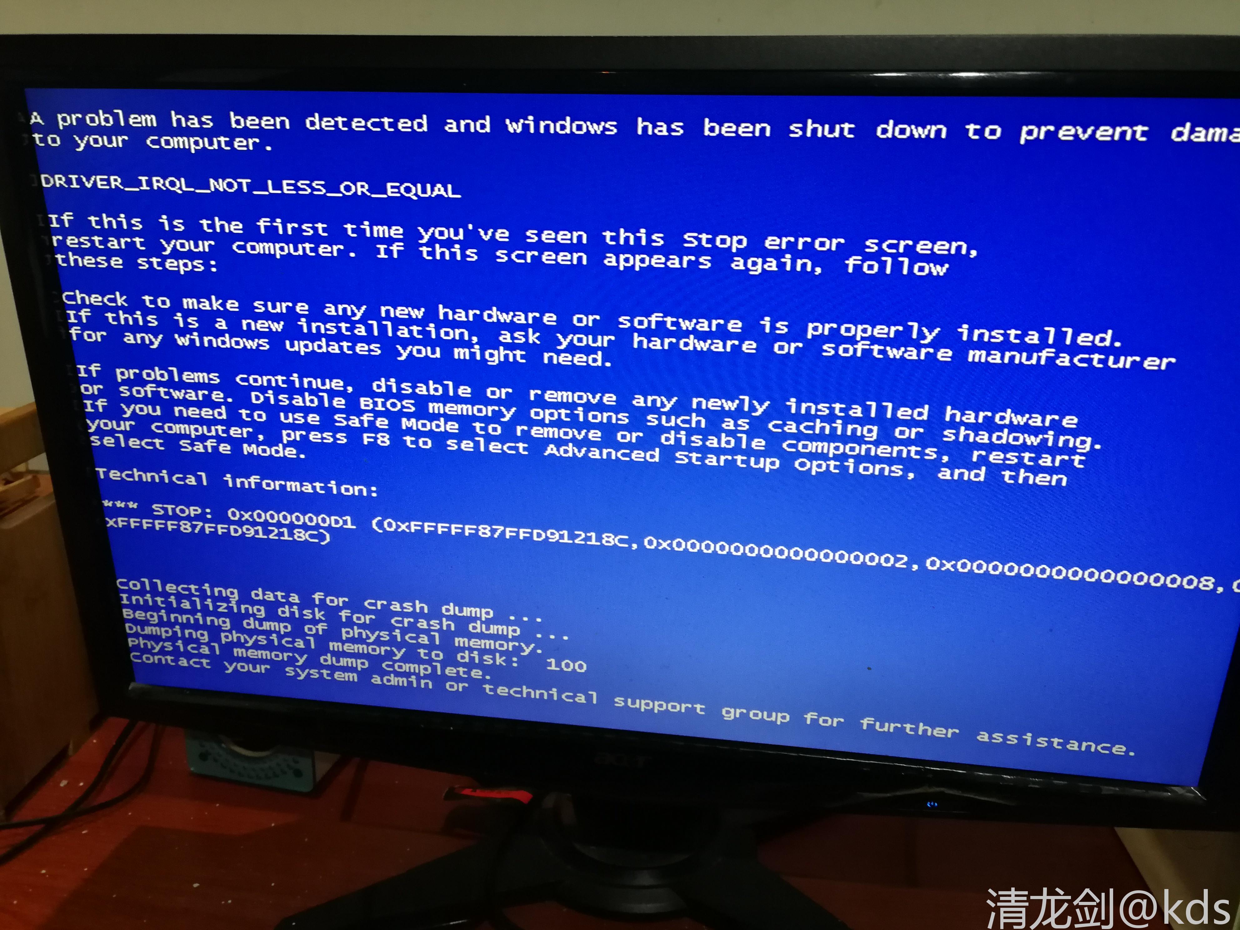 寻找电脑高手_kds宽带山