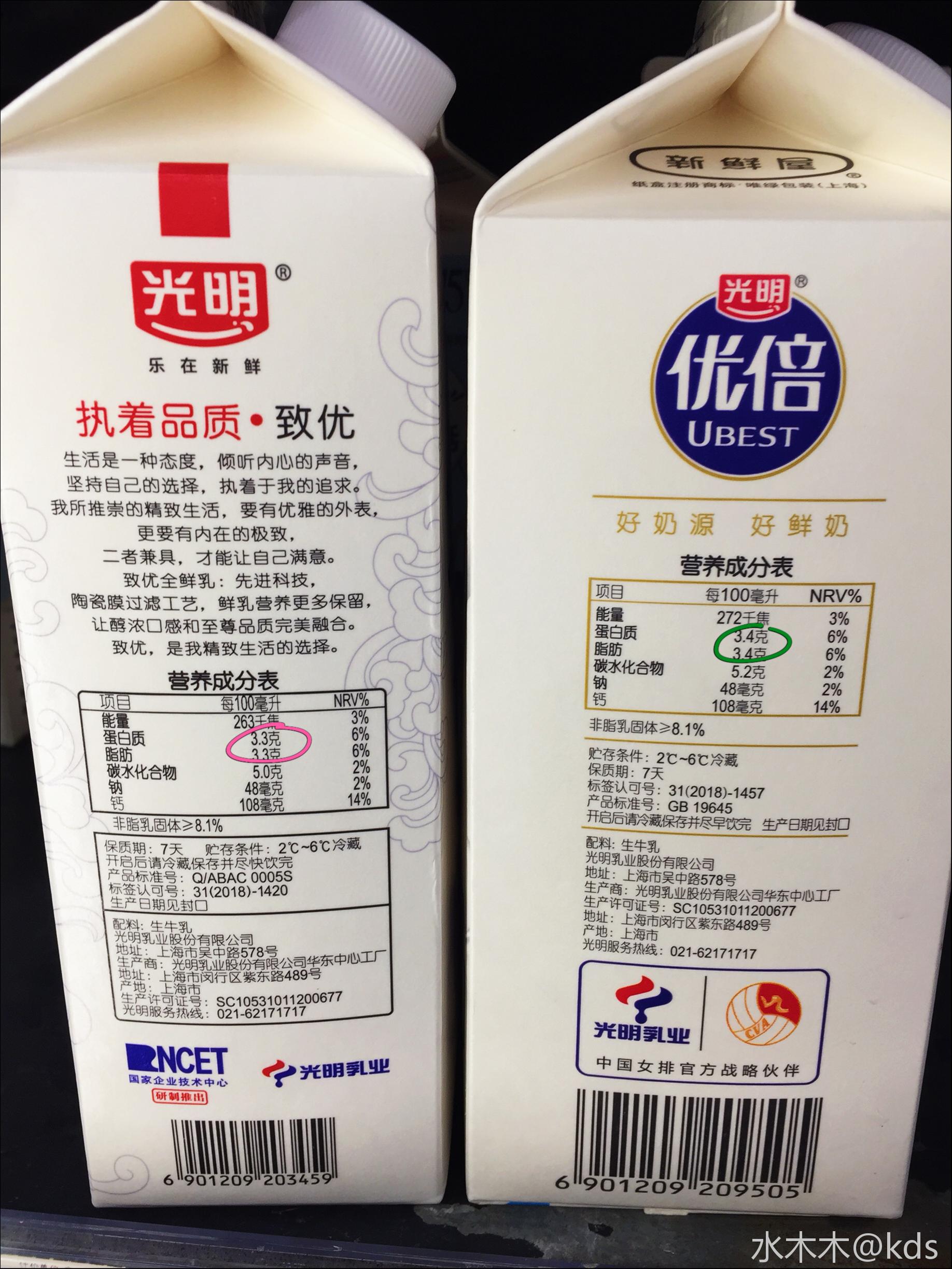 光明致优牛奶配料表图片