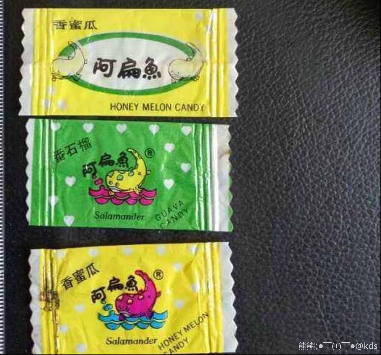 你们还记得伐 阿扁鱼