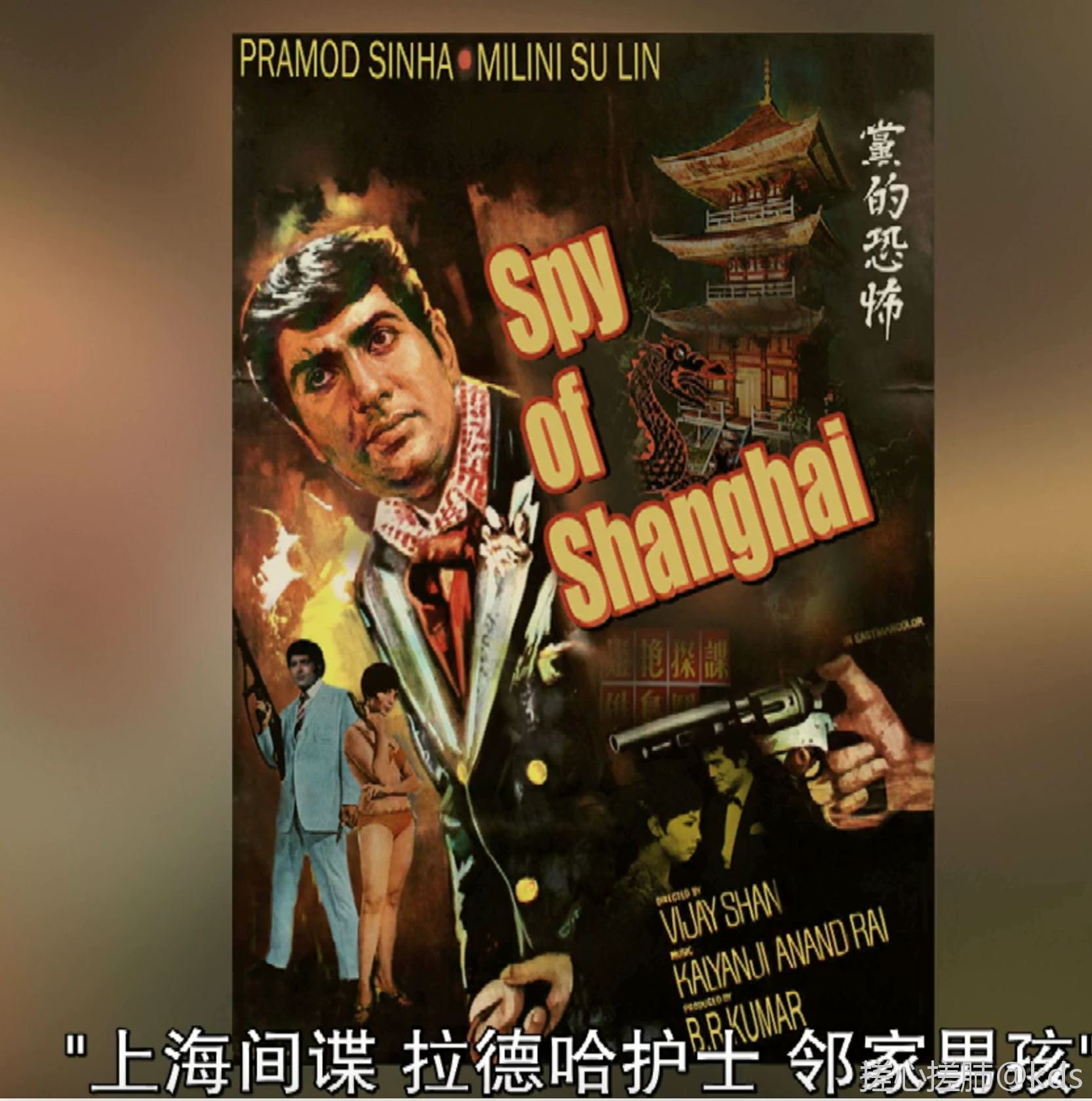 阿三又出好片了.