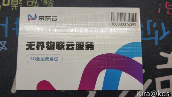 全新未拆京东云月流量卡出售 需要自己实名注