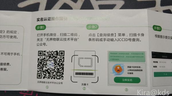 全新未拆京东云月流量卡出售 需要自己实名注