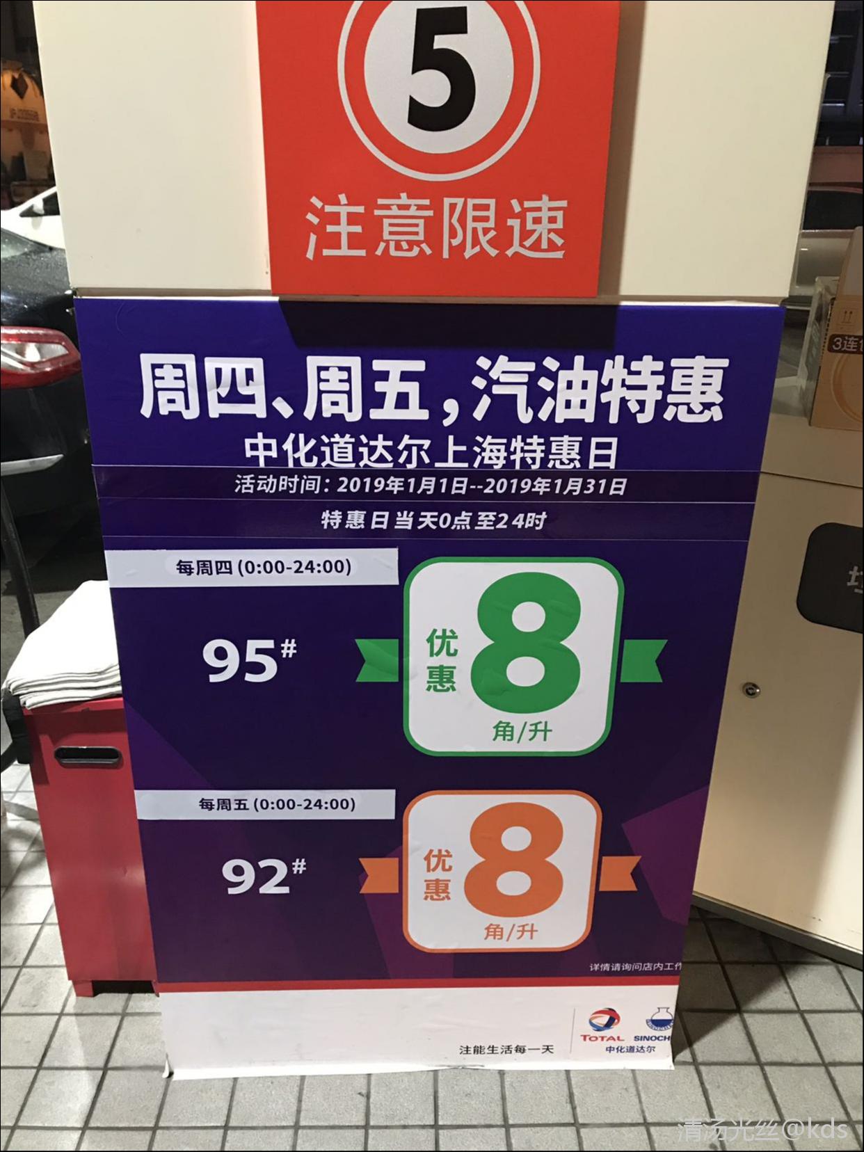 这个应该是上海最便宜的加油站了吧