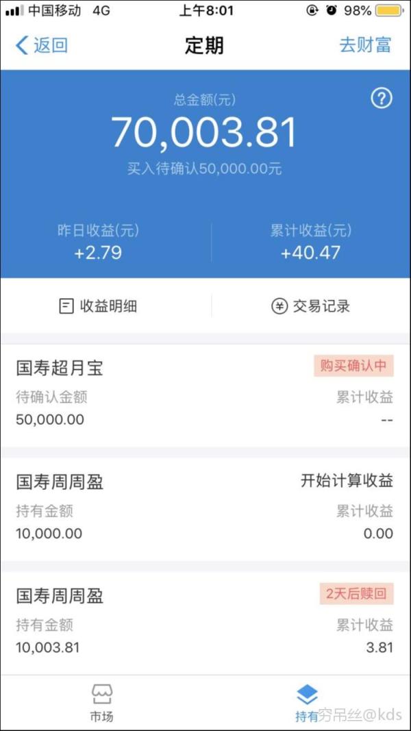 支付宝定期理财提前拿_定期理财提前支付拿宝安全吗_定期理财提前支付拿宝怎么操作