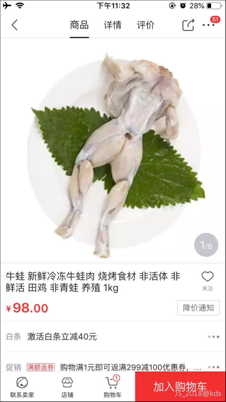 本想网上买点冰冻的牛蛙肉,结果一看这图片没