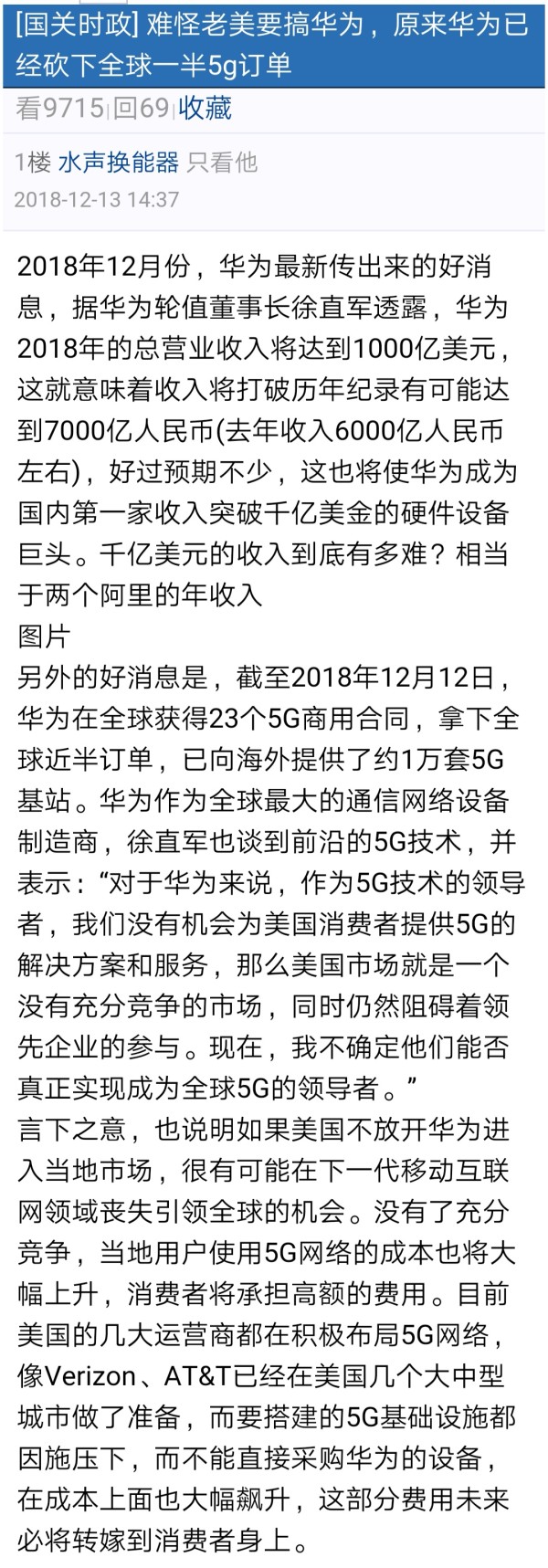 哪个国家抓华为,就退出哪国的市场