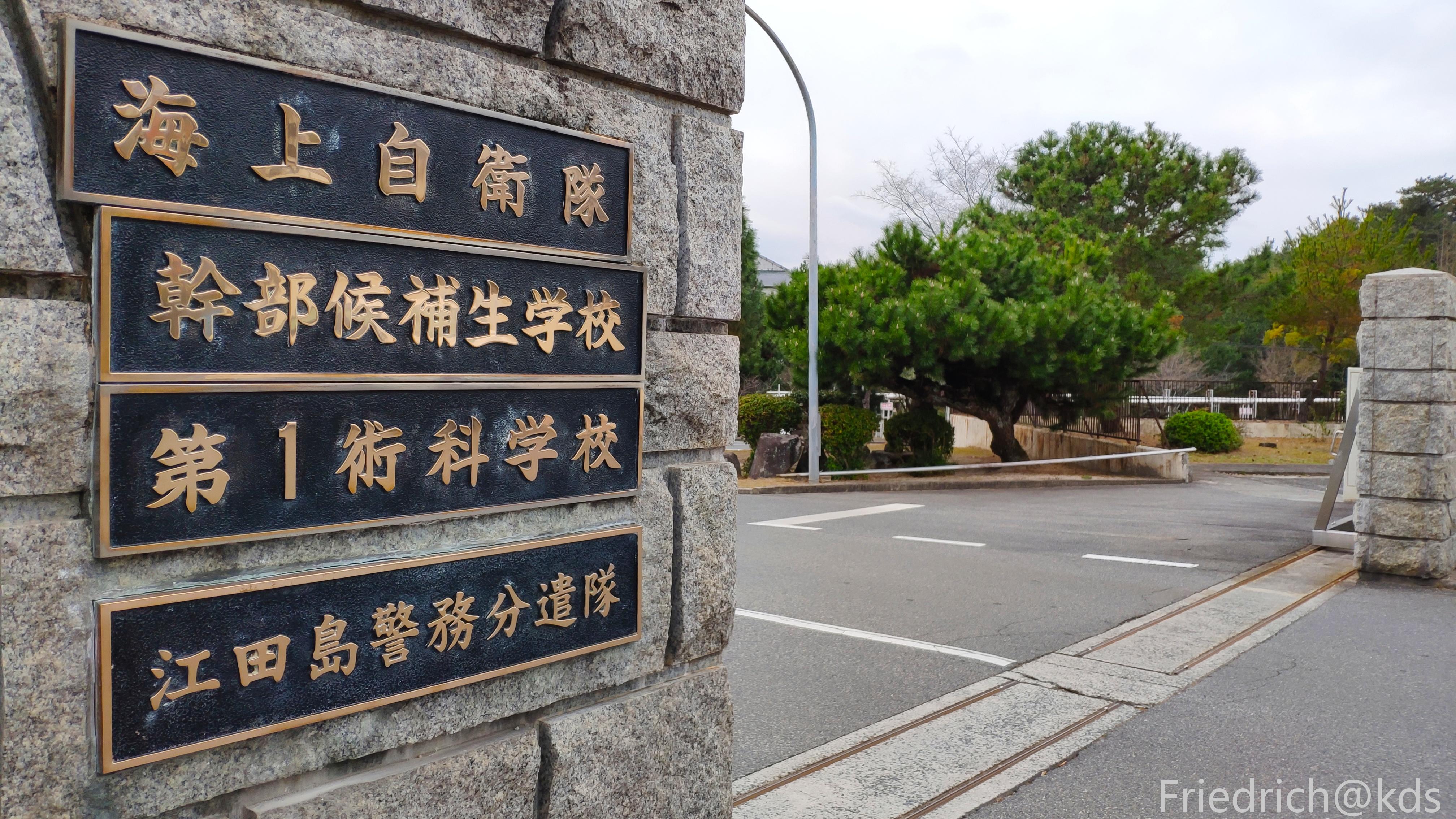    这里是啊,海军,啊,江田岛