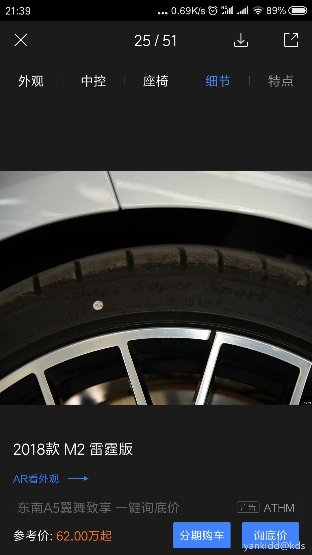 想入宝马m2c,已经买的进来讨论下