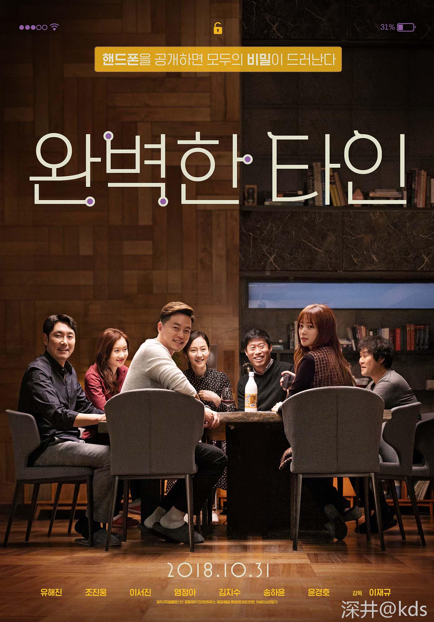 这部电影!他们翻拍的真好!