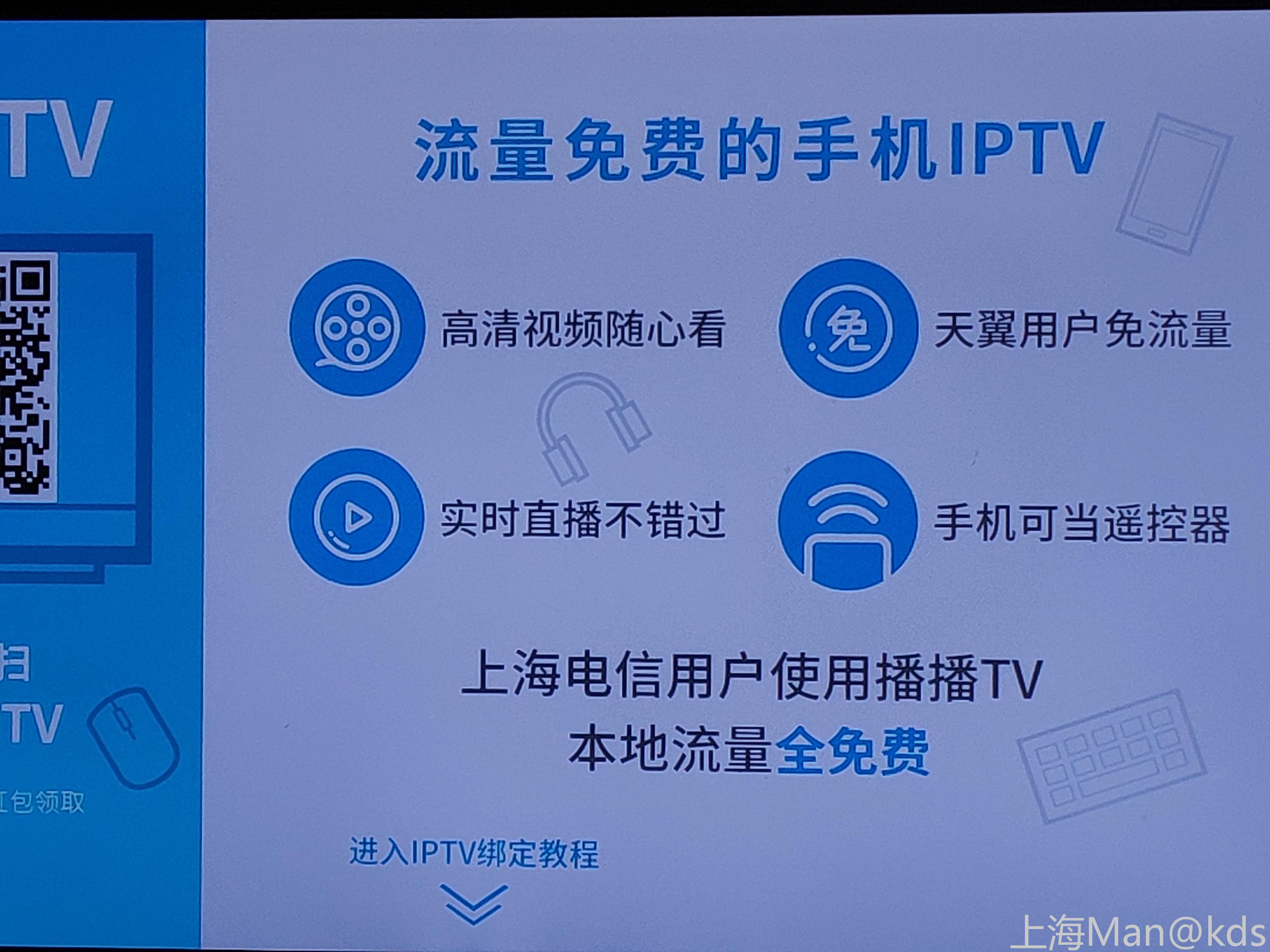 上海電信iptv看cctv5