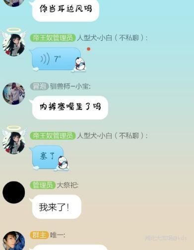 大家有听说过字母圈这个特殊圈子伐?