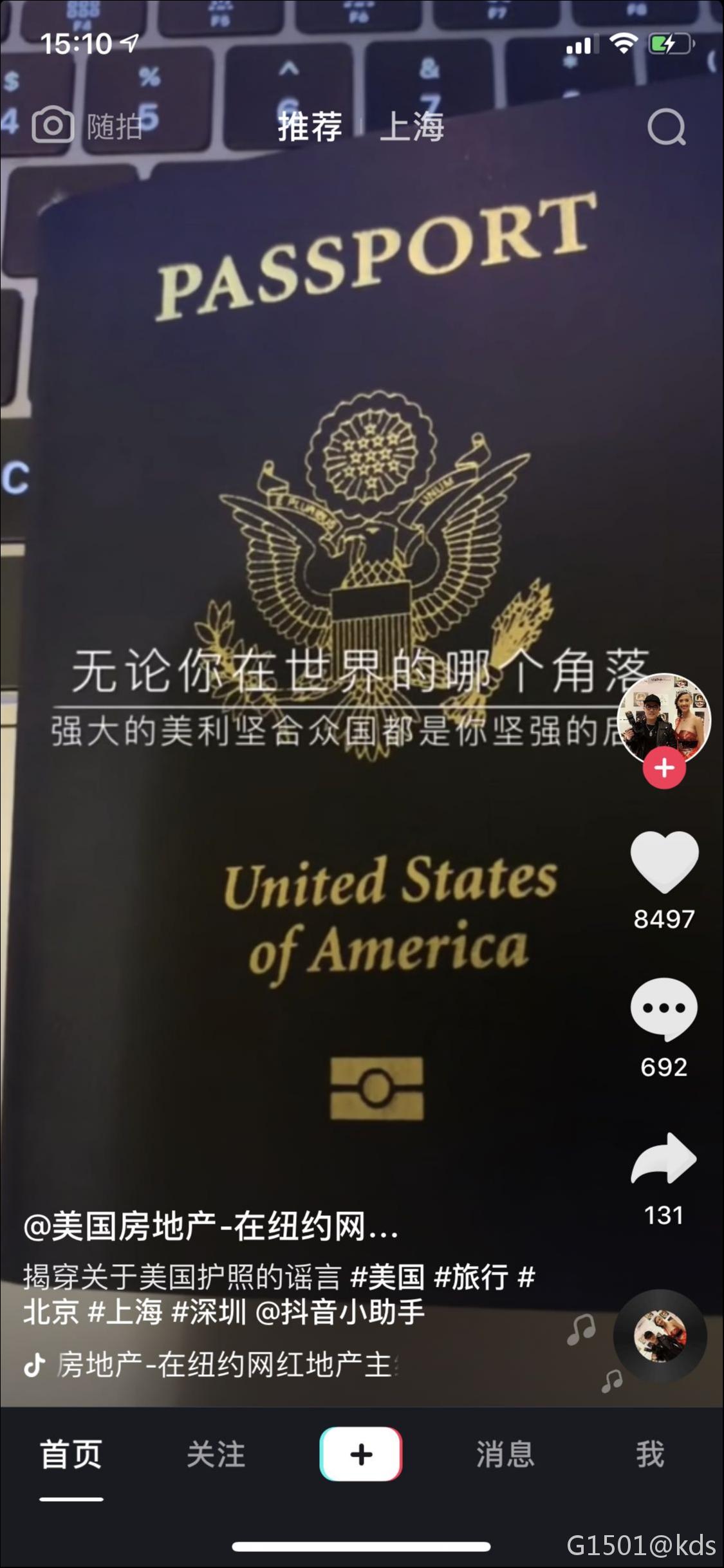 美国护照上哪有美国是你坚强的后盾这句话?