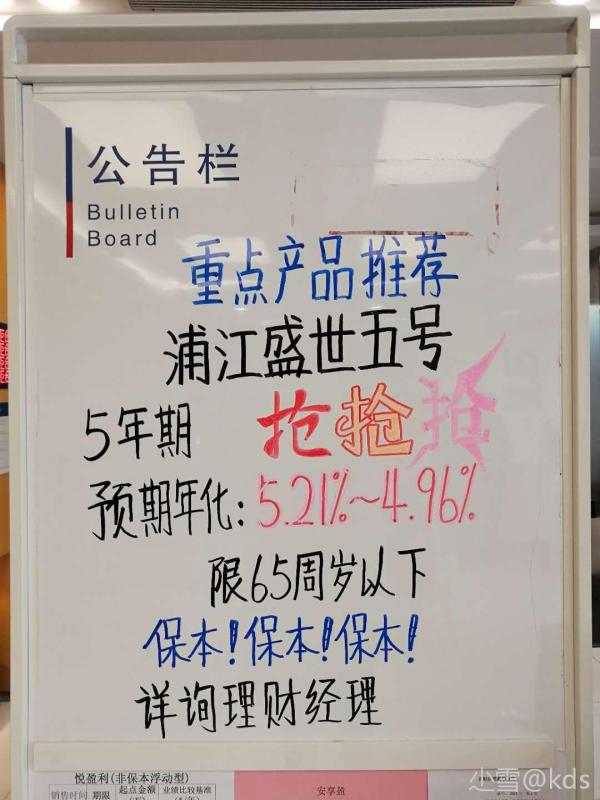 大额存单被银行坑了!