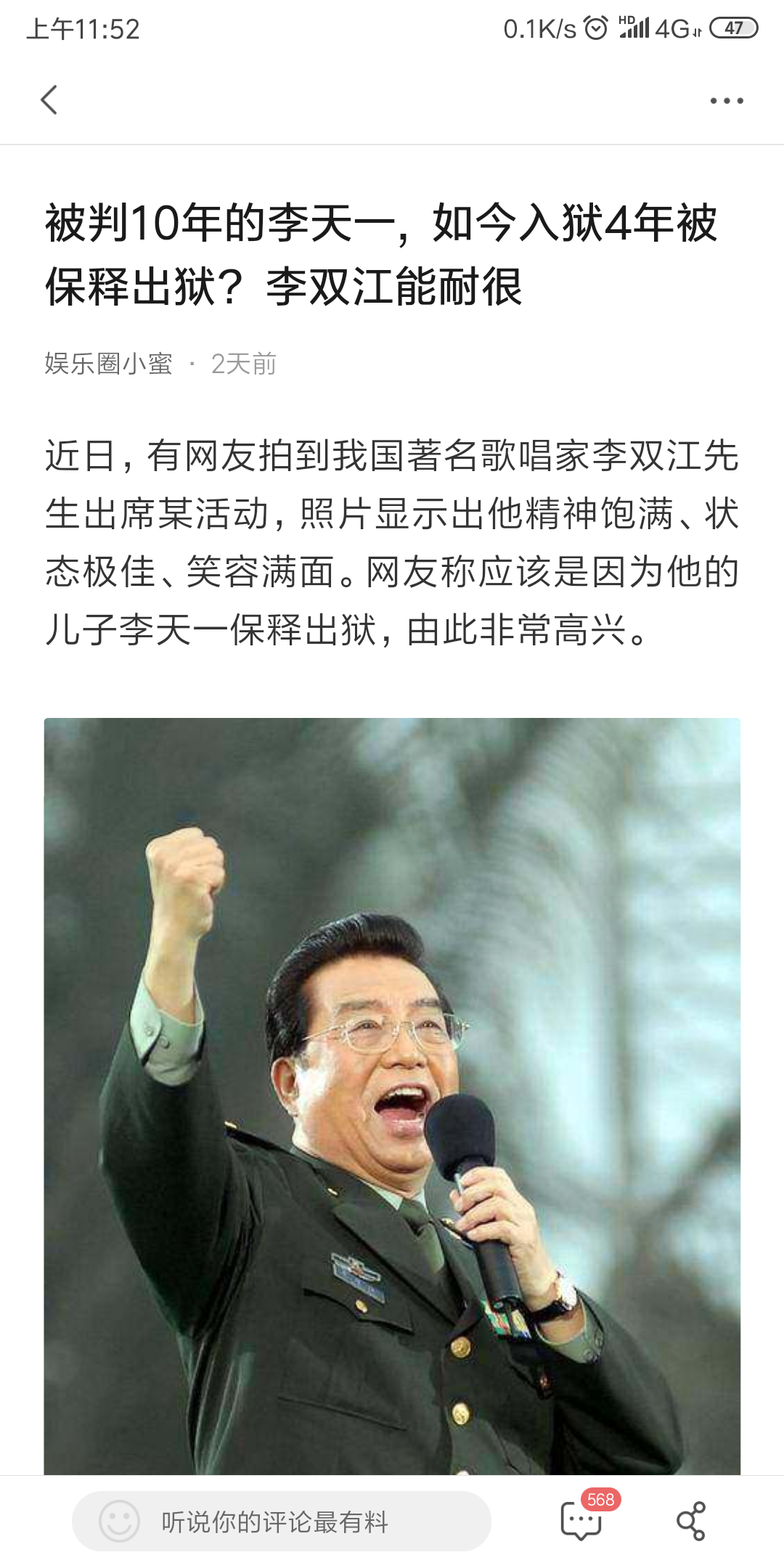 天一出来了?真的假的